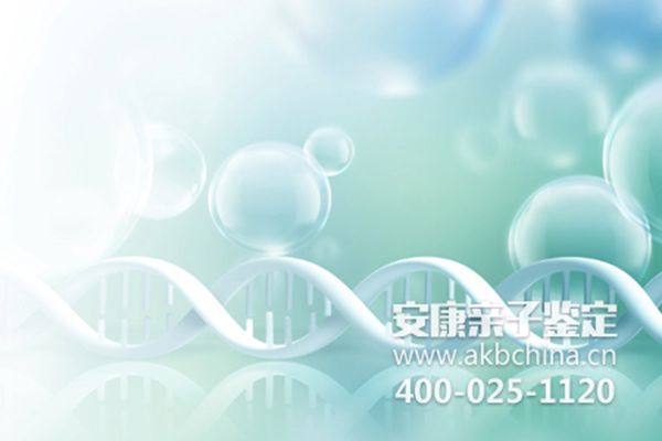 池州广安康规亲子鉴定机构，广西DNA亲子鉴定机构 